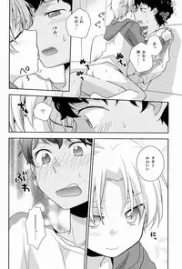 (Shota Scratch 18) [Kinako GyuuNyuu (Tomoharu)] Musunde Hiraite (Ginga e Kickoff!!)