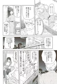 [Sano Takayoshi] Kazamidori Triangle Vol.3
