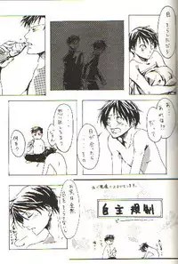 (C70) [104ALLIANCE (Various)] xxxDEToX -Garnet- (XXXHOLiC) [Incomplete]