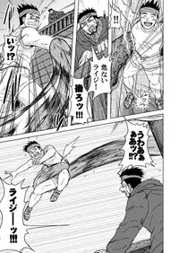 (Osuket 3) [Akitaku Kikaku (Akiduka Akira, Taku Hiraku)] combo-F Vol. 2