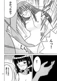 [Crimson (Carmine)] Kasshoku Soushuuhen (Love Hina)