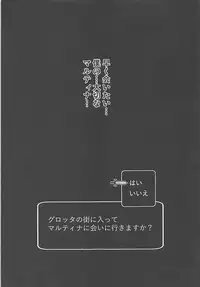[Shouchuu MAC (Hozumi Kenji)] D-mode (Dragon Quest XI)