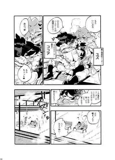 Uchuujin ・Shota Goudoushi Deluxe Zoukangou