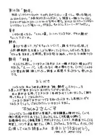 [Miyabi Tsuzuru] Zoku Enbo