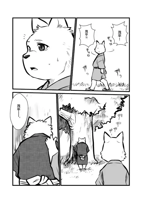 Kemono no Roukaku Matsuri