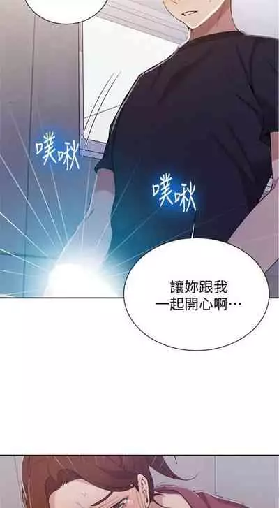 [週六] [美娜讚 & 鋼鐵王] 秘密教學 1-69 官方中文（連載中）