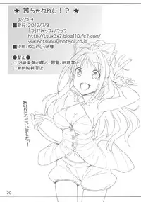 (iDOL SURVIVAL2) ["Tsu" ga Mittsu. (Tsuttsu)] Akane Challenge!? (THE IDOLM@STER CINDERELLA GIRLS)