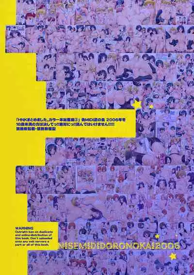 HNK Matomemashita. Color Soushuuhen 2