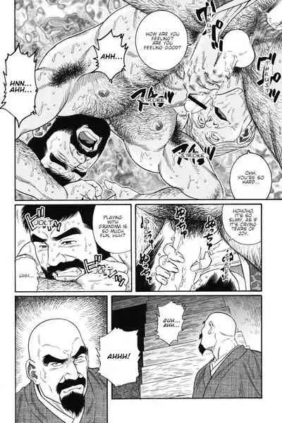 Gedou no Ie Joukan | House of Brutes Vol. 1 Ch. 4