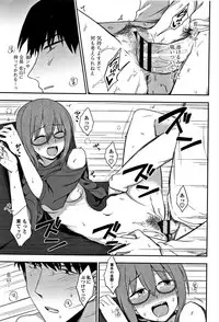 [Kumano Tooru] Kimochiii no ga Suki Nan desu