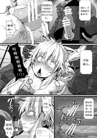 [Arachno☆Mania (Kumoemon)] Momiji ga Momimomi Sareru Hon (Touhou Project) [Chinese] [Digital]