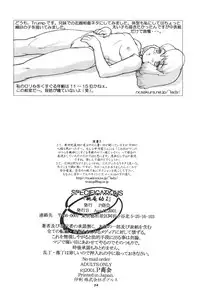 (C60) [P Shoukai (Various)] Momo-an You 2