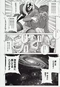 (C59) [Motchie Kingdom (Motchie)] CRAZY-D (Original) (Part 1)