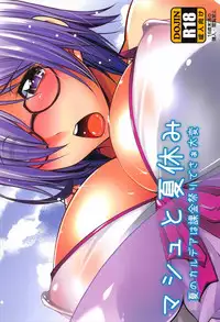 (C92) [Manamagu (zen9)] Mash to Natsuyasumi (Fate/Grand Order)