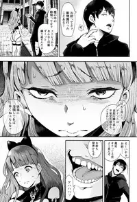 [Shomu] Fall In The Dark