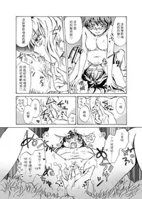 [peachpulsar (Mira)] Chuu shite! Vampire Girls 1~3 [Chinese] [G&南音的百合豆腐磨坊]