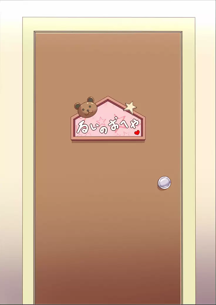 giri no otōto ga kawaisugitanode kōbi shima kuru !