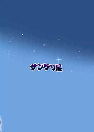 Bakunyuu Mama wa Gakuenchou no Onna 2