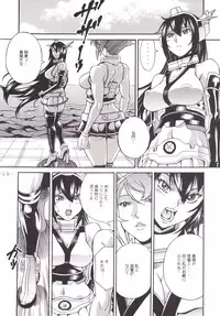 [Sangatsu no Lion (Don Shigeru)] Mutsu Keikaku (Kantai Collection -KanColle-) [Digital]