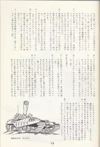 Macross Attack Team - Sky Angels IV: Don't Say Goodbye