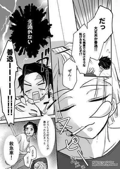 TakeTan Tamasudare ③