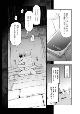Kamikujimura Ch.13~21