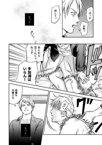 [Urara] More (Hetalia Axis Powers)