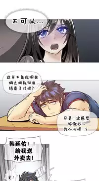 HouseHold Affairs 【卞赤鲤个人汉化】1~34话(持续更新中)