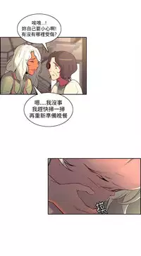 [Serious] Domesticate the Housekeeper 调教家政妇 Ch.29~44END [Chinese]中文