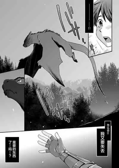 Kirin to Narga to Hunter to