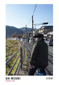 Massive - Gay Manga and the Men Who Make It [Eng]