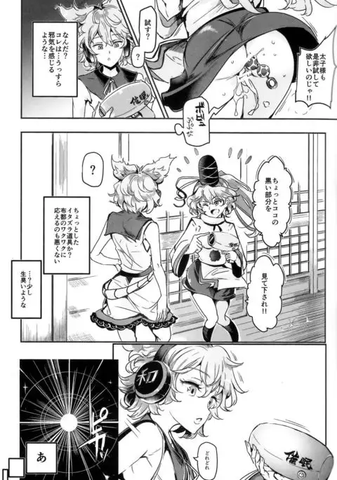 催眠なんてかからない!!!文月