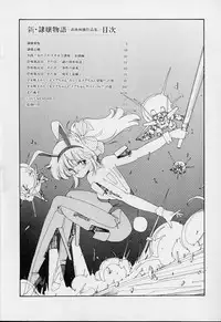 [Moribayashi Ringo] Shin Reijou Monogatari