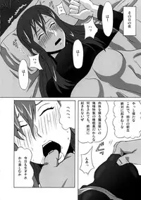 (COMIC1☆8) [BooBooKid (PIP)] Erza-san wo Choukyou Shite mita. (FAIRY TAIL)