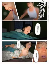 [Kill the King] Kyou no Misako-san 5 | 今日的美沙子 5 [Chinese]