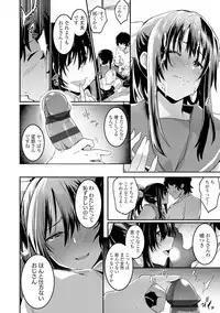 Kiss Shite, Sensei. - Kiss me, Teacher