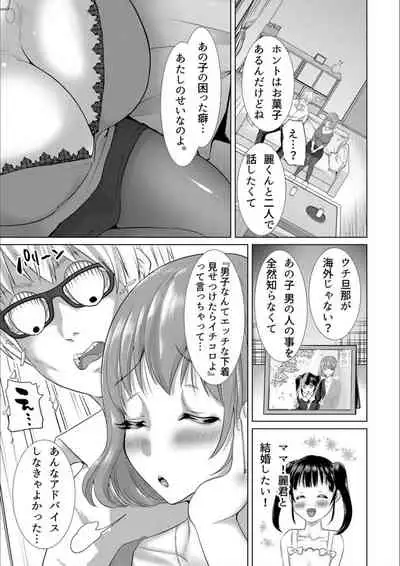 Tsuma to Musume no Ningen Sotsugyoushiki!! NTR Kuso Bitch Oyako Bakutan