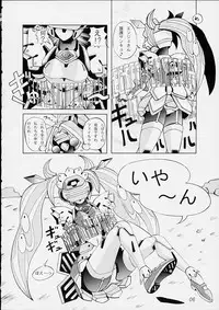 (C61) [Matsuge Club (Getsuma)] White Flash (Virtual On)