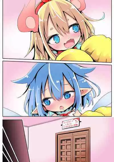 [Sukezou] Ouen shite Kureru Shoujo to Yousei