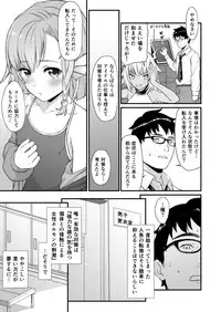 [Athome Shuka (Takunomi)] Enjo Kouhai 5 [Digital]