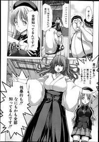 [Hori Hiroaki] Kazoku Meikyuu - Blood Labyrinth