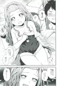 (C91) [Mothe Mothe (Hashimoto Mozu)] Himegoto Noel (Tokyo 7th Sisters)