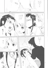 (Shota Scratch 7) [abgrund (udk)] Taru Yume 3 (Narutaru)