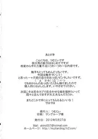 (Reitaisai 9) [Mujitan (Tsumujii)] Y@SHOCK (Touhou Project)