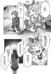 (C94) [Santa Fe Radio (Peniken)] Kono, Nibuchin (Granblue Fantasy)