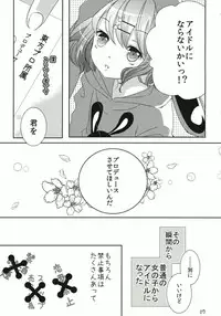 (C86) [Mikenekotei (Mike, Totori)] Nantettatte Idol (Touhou Project)