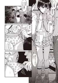 [Shinjima Saki] Problem [Digital]