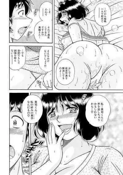 義母×義姉×義妹★5人でエッチな生活~い・い・コ・ト~