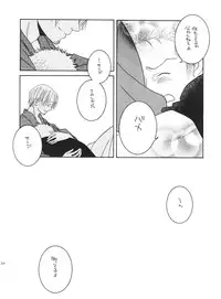 (C68) [Rengokukai (Shingyouji Tsumiko)] LITTLE BY LITTLE (One Piece)