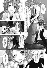 [Yagami Shuuichi] Megumi no Oshigoto [Digital]